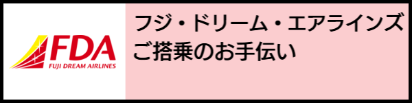 バリアフリー旅行のホテル