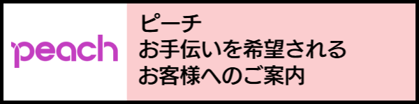 バリアフリー旅行のホテル