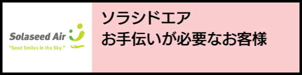 バリアフリー旅行のホテル