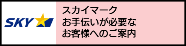 バリアフリー旅行のホテル