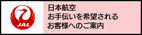 バリアフリー旅行のホテル