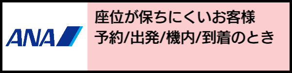 バリアフリー旅行のホテル