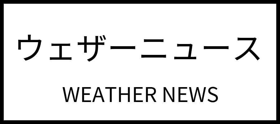 バリアフリー旅行