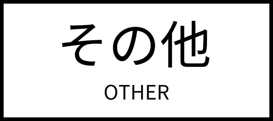 バリアフリー旅行