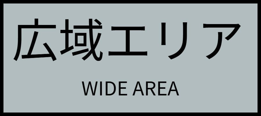 バリアフリー旅行