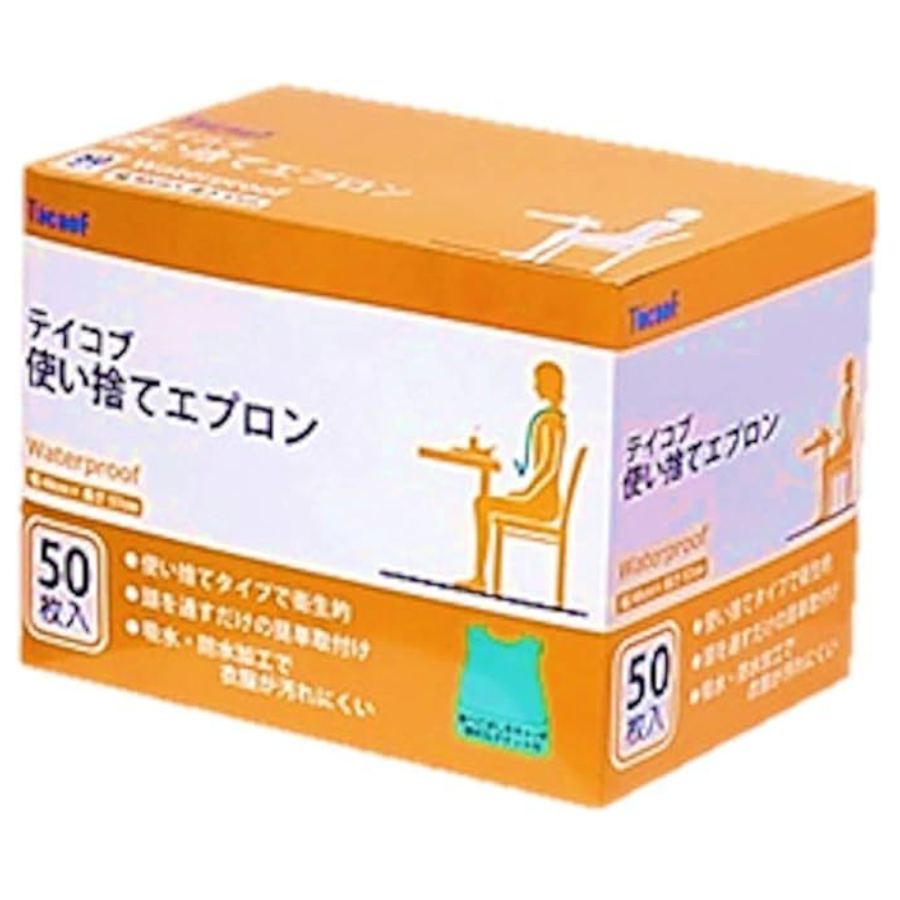 使い捨て食事用エプロン