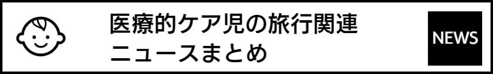 TOPICS