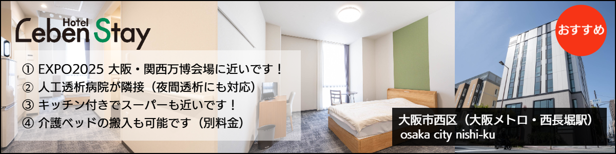 HOTEL REBEN STAY