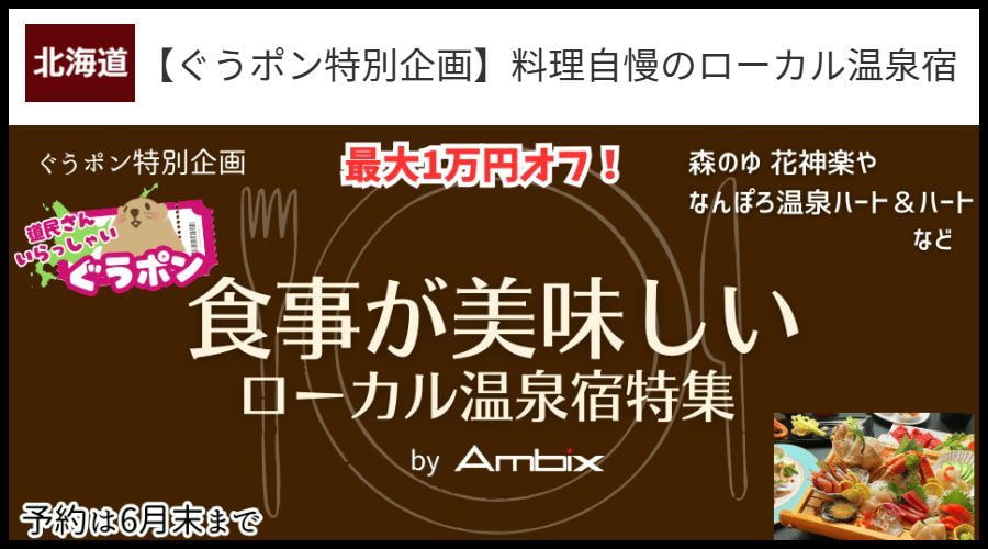 バリアフリー旅行