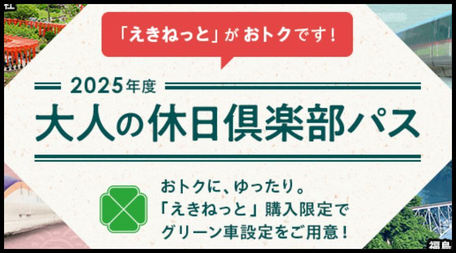バリアフリー旅行