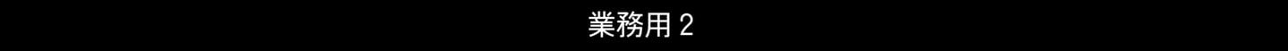 コンテンツ名
