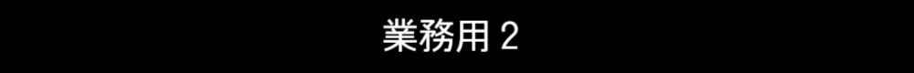 コンテンツタイトルスマホ