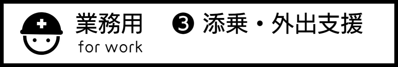バリアフリー旅行情報新着情報