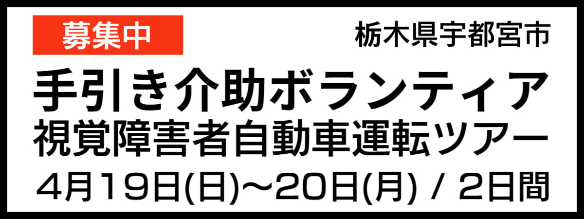 地域トラベルサポーター養成講座