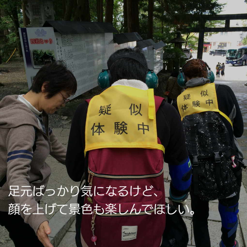 地域トラベルサポーター養成講座＆手引き介助ボランティア研修｜介護旅行とバリアフリー旅行｜ユニバーサルツーリズム推進｜トラベルサポーターとトラベルヘルパー｜介護旅行｜トラベルサポーター/トラベルヘルパー