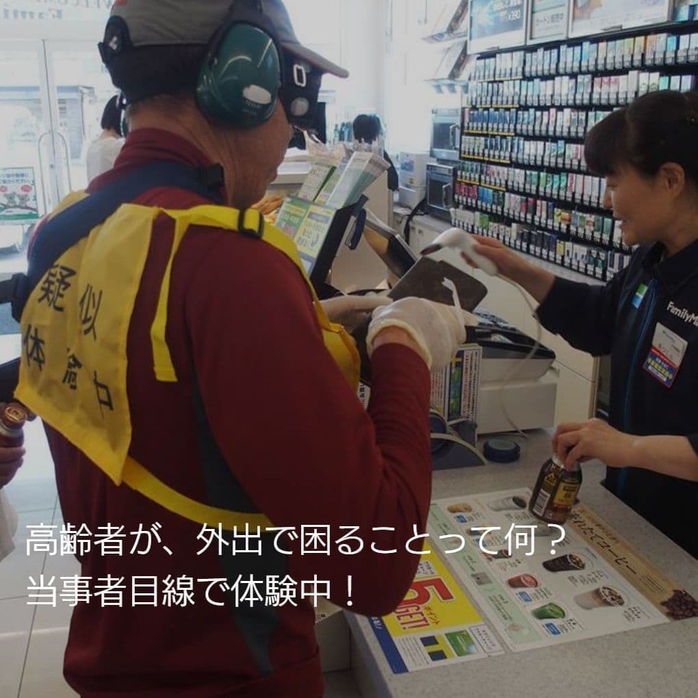 地域トラベルサポーター養成講座＆手引き介助ボランティア研修｜介護旅行とバリアフリー旅行｜ユニバーサルツーリズム推進｜トラベルサポーターとトラベルヘルパー｜介護旅行｜トラベルサポーター/トラベルヘルパー