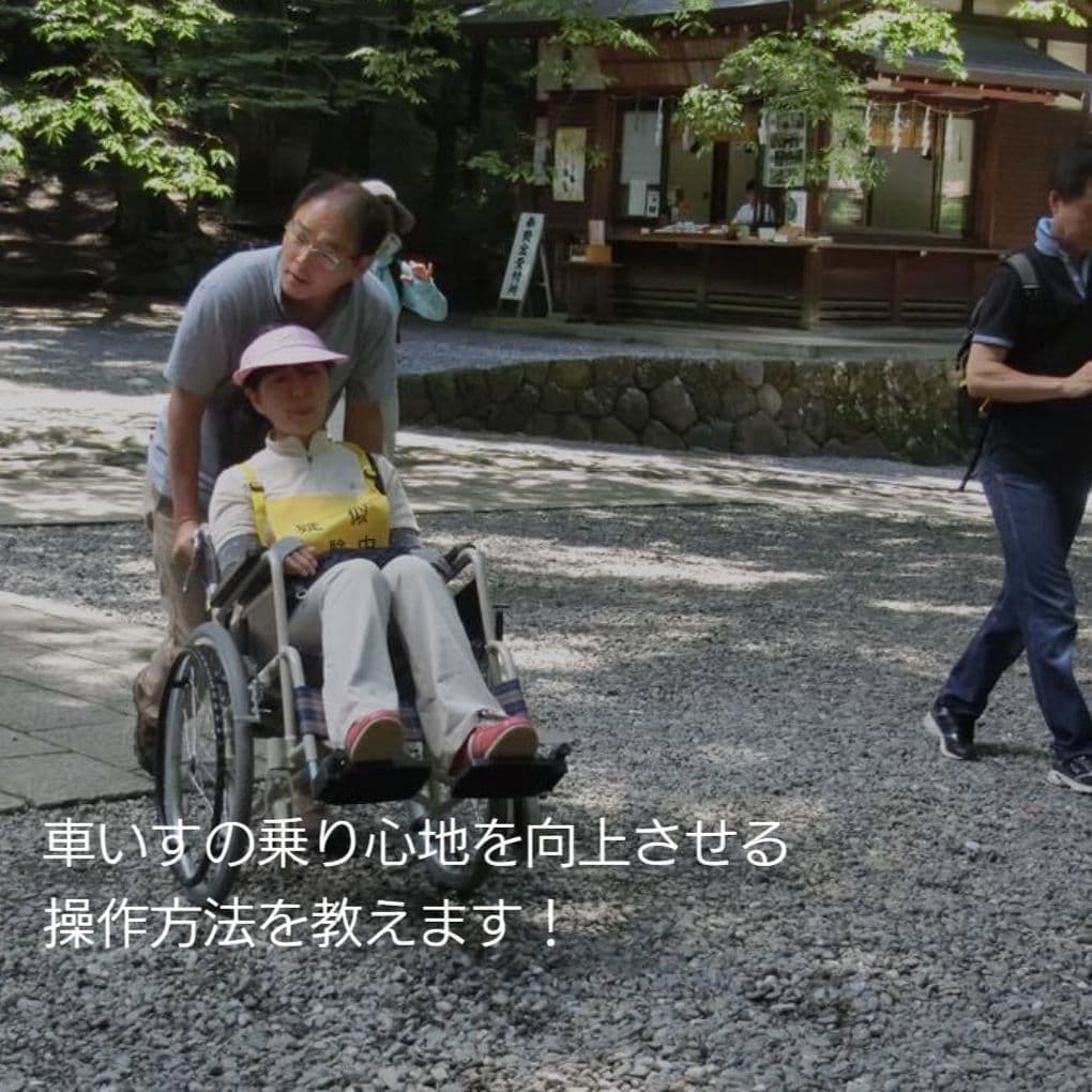 地域トラベルサポーター養成講座＆手引き介助ボランティア研修｜介護旅行とバリアフリー旅行｜ユニバーサルツーリズム推進｜トラベルサポーターとトラベルヘルパー｜介護旅行｜トラベルサポーター/トラベルヘルパー