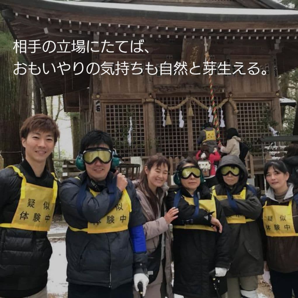 地域トラベルサポーター養成講座＆手引き介助ボランティア研修｜介護旅行とバリアフリー旅行｜ユニバーサルツーリズム推進｜トラベルサポーターとトラベルヘルパー｜介護旅行｜トラベルサポーター/トラベルヘルパー