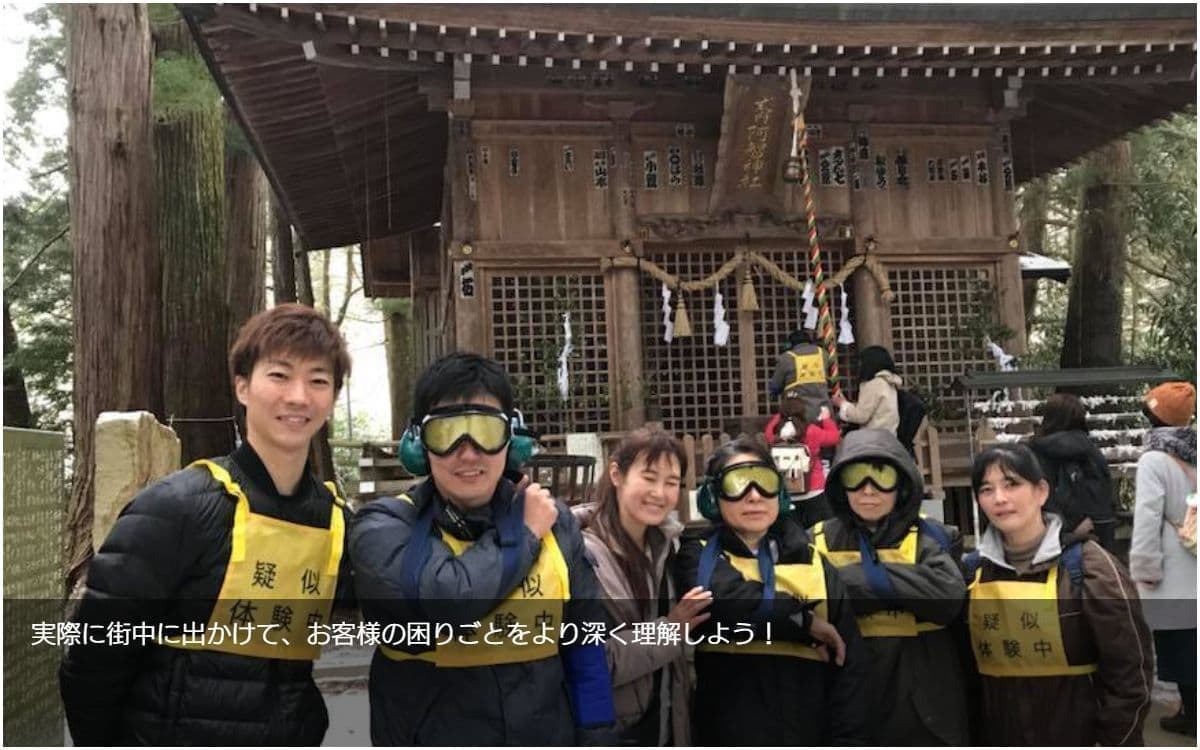 地域トラベルサポーター養成講座＆手引き介助ボランティア研修｜介護旅行とバリアフリー旅行｜ユニバーサルツーリズム推進｜トラベルサポーターとトラベルヘルパー｜介護旅行｜トラベルサポーター/トラベルヘルパー