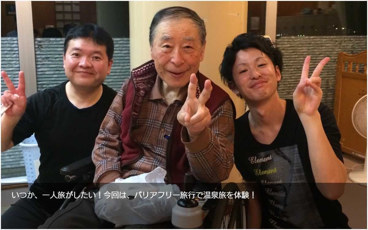 地域トラベルサポーター養成講座＆手引き介助ボランティア研修｜介護旅行とバリアフリー旅行｜ユニバーサルツーリズム推進｜トラベルサポーターとトラベルヘルパー｜介護旅行｜トラベルサポーター/トラベルヘルパー