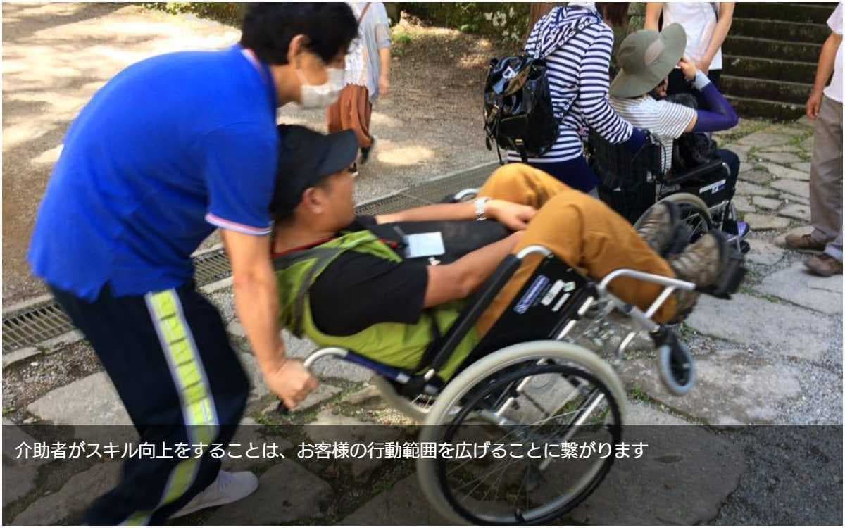 地域トラベルサポーター養成講座＆手引き介助ボランティア研修｜介護旅行とバリアフリー旅行｜ユニバーサルツーリズム推進｜トラベルサポーターとトラベルヘルパー｜介護旅行｜トラベルサポーター/トラベルヘルパー