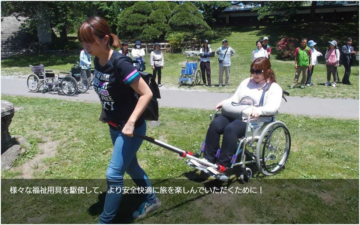 地域トラベルサポーター養成講座＆手引き介助ボランティア研修｜介護旅行とバリアフリー旅行｜ユニバーサルツーリズム推進｜トラベルサポーターとトラベルヘルパー｜介護旅行｜トラベルサポーター/トラベルヘルパー