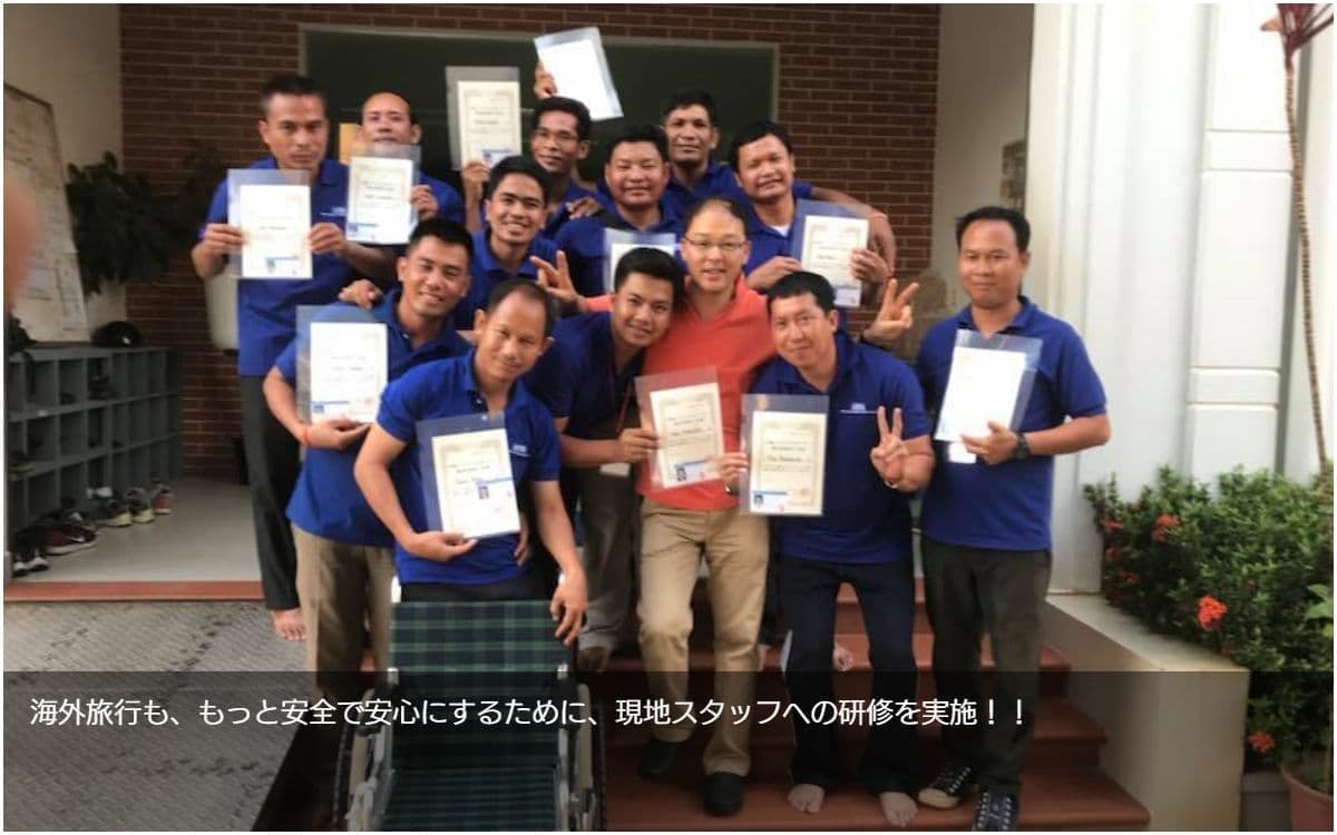 地域トラベルサポーター養成講座＆手引き介助ボランティア研修｜介護旅行とバリアフリー旅行｜ユニバーサルツーリズム推進｜トラベルサポーターとトラベルヘルパー｜介護旅行｜トラベルサポーター/トラベルヘルパー